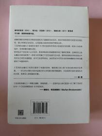 亚洲的去魔化：18世纪的欧洲与亚洲帝国