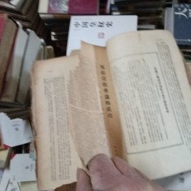 江淮文化(创刊号，华中宣教大会专号，民国***文献，著名革命家，书法家李一氓代发刊词)