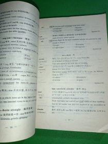 新托福字汇