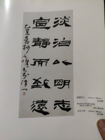 画页（散页印刷品）———书法——隶书五言联【孙其峰】，行书毛泽东六盘山词【陈半丁】1893，