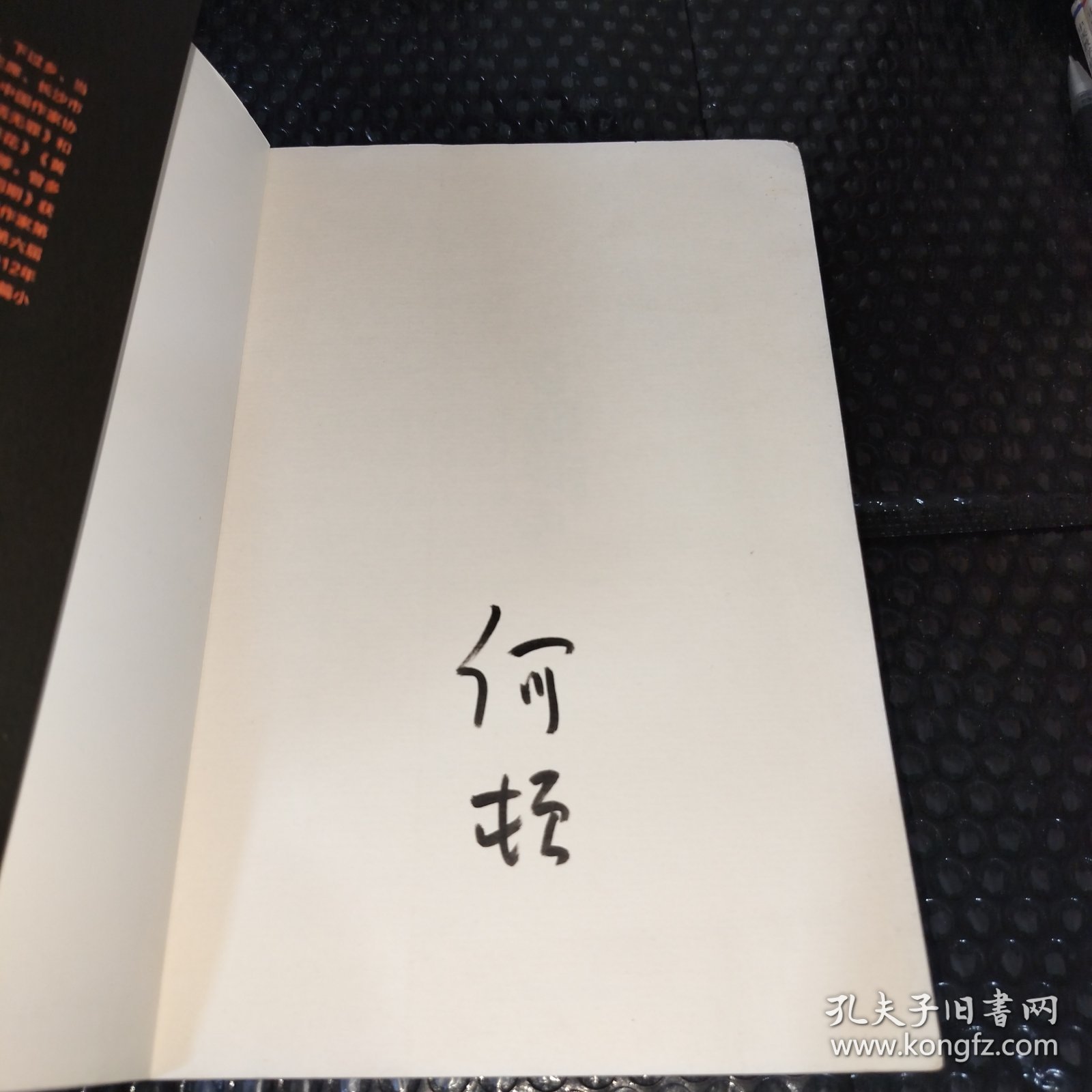 幸福街