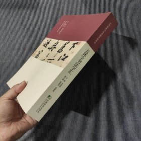 五体字书法字汇