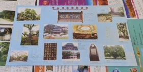 中山纪念堂