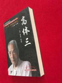 高体三--现代百名