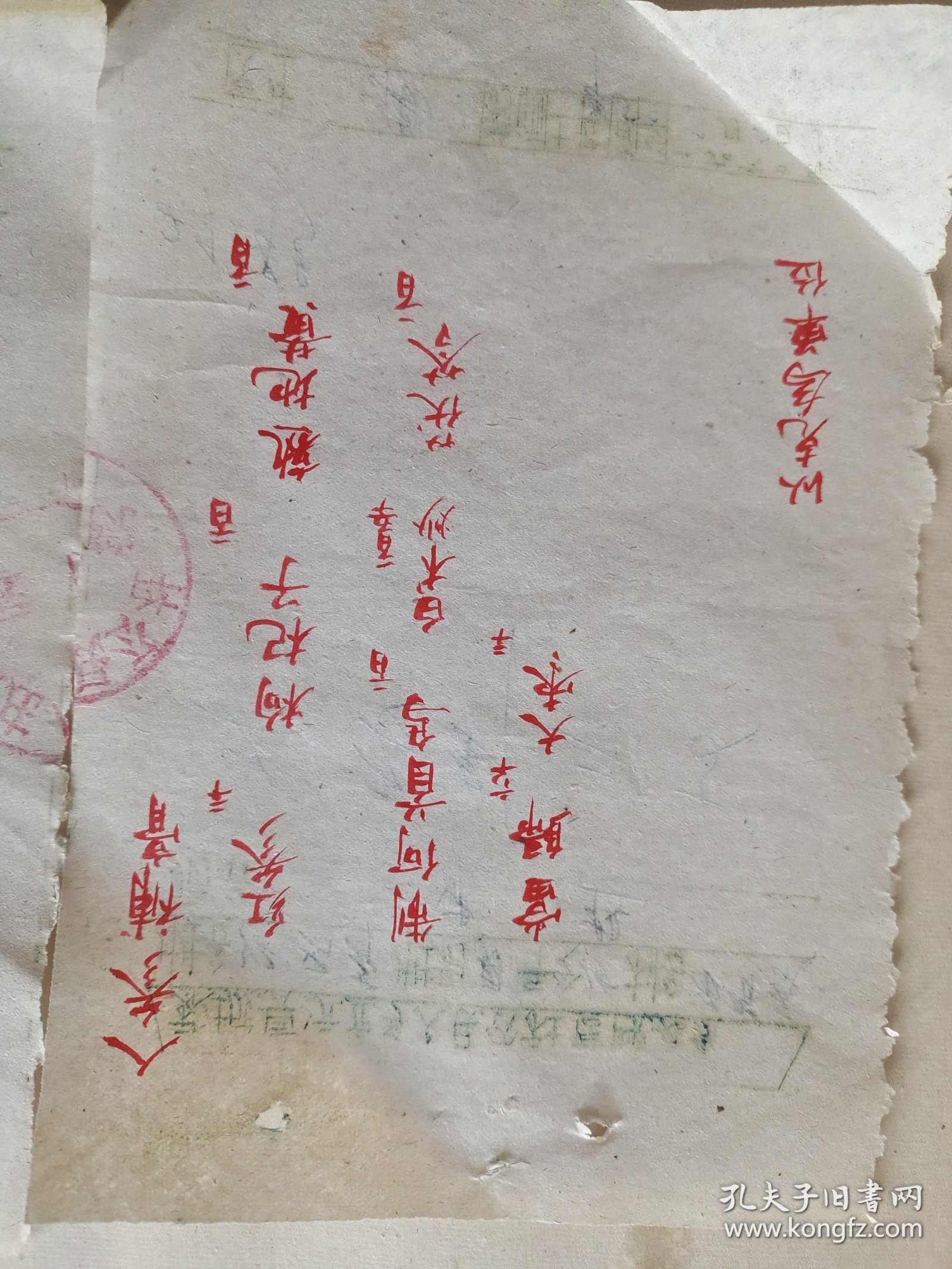 手写中药处方单两张（小儿化痰丸，人参补膏）