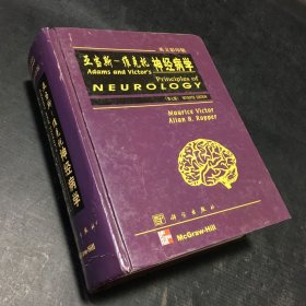 亚当斯—维克托神经病学:英文影印版
