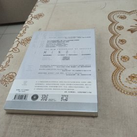 终身成长：重新定义成功的思维模式