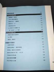 科学家带你去探险：走进多彩的冰川世界