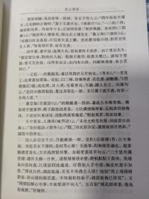 （全3册）现代（1912-1949）话体文学批评文献丛刊·诗话卷（全三册，硬精装）