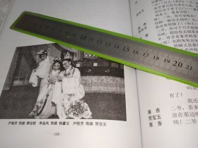 尹桂芳越剧典藏《尹桂芳舞台演出本》涉及：《西厢记》、《屈原》、《义救孤儿记》、《宝玉与黛玉》、《拜月亭》，收录众多罕见照片图片及高清戏单彩页，印量极少，此为修改稿，有多处修改笔迹，实物拍摄，如图请参考。