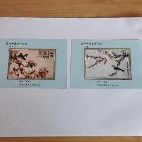 花卉邮票纪念张