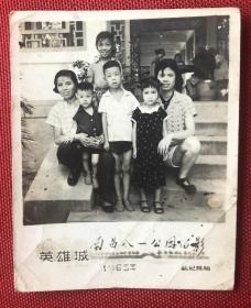 年轻妈妈带着4个小孩在英雄城南昌八一公园留影老照片