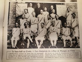 民国体育资料 1920年上海大学体育运动队冠军 差点成为中国参加奥运会的代表队