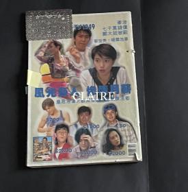 周星驰、袁咏仪、陈法蓉、郭富城、刘德华、张智霖张卫健、郑伊健、朱茵8开彩页4页