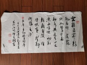 劉運(yùn)生書法②