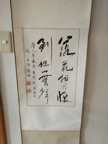 名人字画