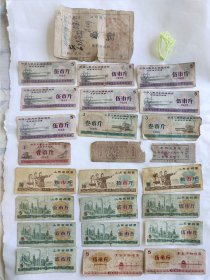 全国的山东的青岛的胶县的粮票合计24张外加一张供销社社员证打包出