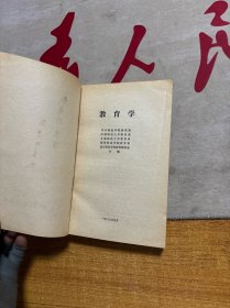 教育学