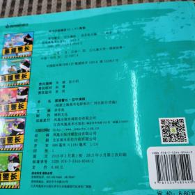 黑猫警长二空中擒敌。