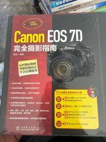 Canon EOS 7D完全摄影指南