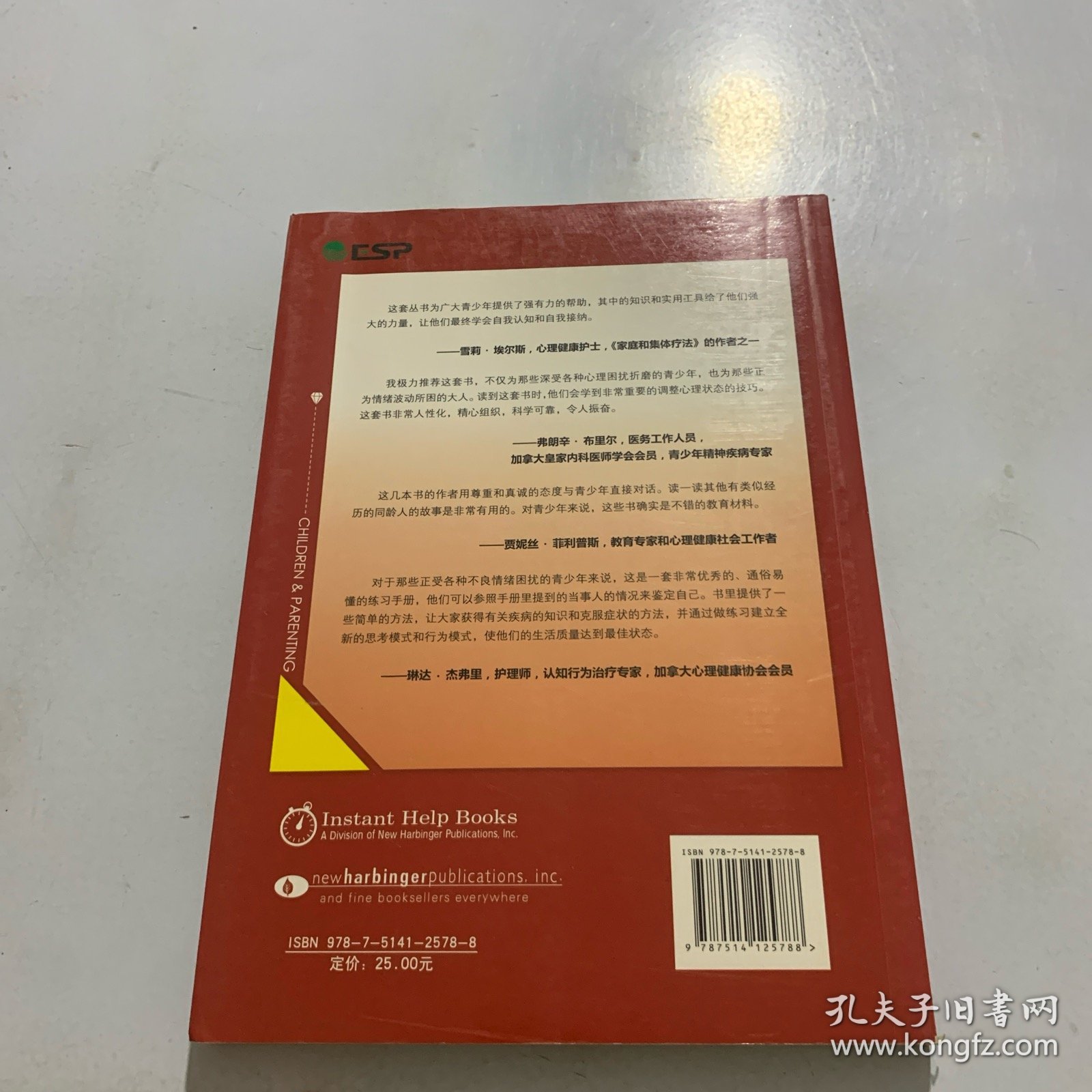 做情绪的主人：36招教你控制情绪的波动