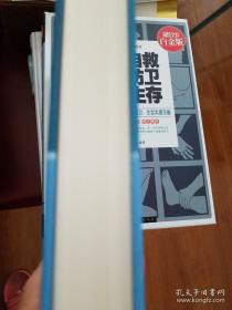 人体使用手册（精装超值全彩白金版）