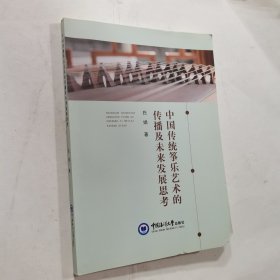 中国传统筝乐艺术的传播及未来发展思考