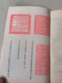 荆沙诗词 1995年10月 第一集创刊号