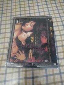 刺青（1碟DVD）