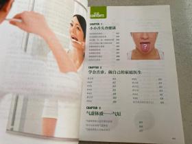 舌诊图谱 : 观舌知健康