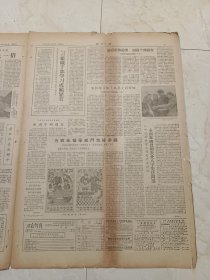 陕西日报1962年2月2日，今日四版。人强马壮迎春耕。省春节慰问团分赴各地慰问解放军。观北大队粮食大包干任务落实。安康专区开始抢种冬洋芋。中国人民一定要解放台湾，首都机会纪念民族英雄郑成功收复台湾300周年。民族英雄郑成功纪念馆开幕。