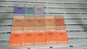 初级中学课本 中国历史 13本合售 11本未使用 1一4册全