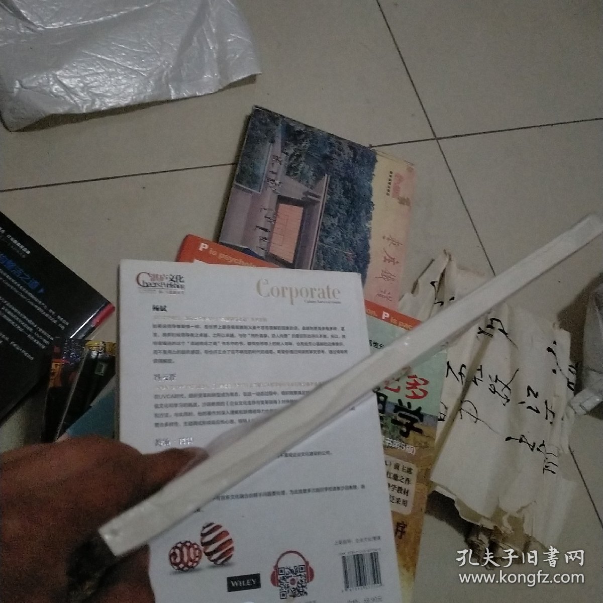 管理教材译丛：公司治理