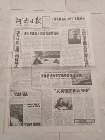 河南日报2001年3月25日，四版。王维群同志遗体告别仪式在济南举行。
