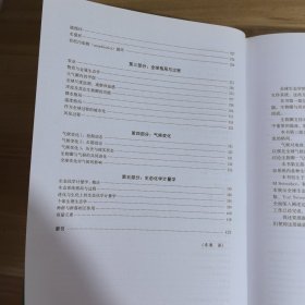 生态前沿系列：全球生态学（导读版）