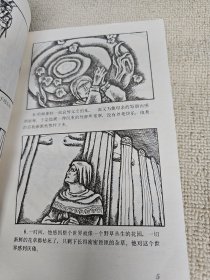 莎士比亚名剧 连环画4