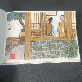 原创连环画，《红色浙西南》32开精装，钱晔绘画本，货号：G24