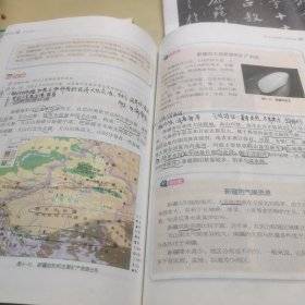 八年级地理下册