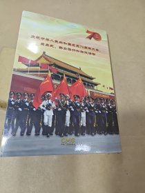 光盘 庆祝中华人民共和国成立70周年大会 阅兵式 群众游行和联欢活动