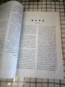 纪念李大钊诞辰一百周年，河南党史研究（增刊1989.10）：李大钊与毛泽东 ，李大钊对中国革命基本问题的理论探索 ，李大钊与北伐战争 ，李大钊的武装斗争思想， 先驱者的遗产革命史上的丰碑 ，李大钊对中国共产党早期农民问题理论的贡献 ，李大钊与国民党右派斗争，李大钊五四时期思维方式的转变，从《民彝与政治》到《平民主义》 二一李大钊政治思想探析