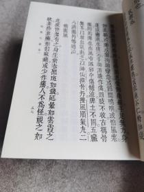 中国医学大成续集.三十二.外科