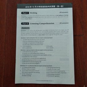 2018年12月大学英语四级考试真题(第一套)