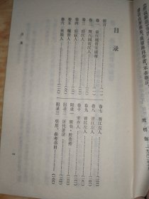 中国古典小说研究资料丛书：殷芸小说