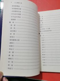 现货：小儿推拿广意（大字版）大字版，更护眼