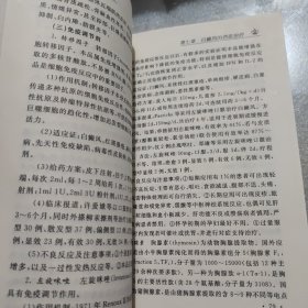 白癜风的诊断与治疗