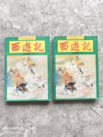 西游记 连环画（第3.4册）