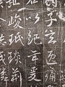 唐故吕定墓志铭拓片 ​志文行草书法潇洒流畅飘逸难得精品 ​垂拱元年，汲郡人 ​子 戴玄逸 ​戴胄（573年－633年），字玄胤，谯郡谯县（安徽省亳州市）人。唐朝初期宰相，汲县令戴承伯之子。 初仕隋朝，明经入仕，起家吏部云骑尉，迁门下录事。反对郑王王世充篡位，出镇虎牢关。归顺秦王李世民，授士曹参军，迁兵部郎中、武昌县男。唐太宗即位后，迁大理少卿、太子左庶子。生性忠直，犯言直谏，迁尚书左丞。贞观三年