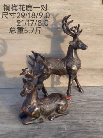 旧藏铜梅花鹿一对，包浆老辣，品相一流，寓意吉祥