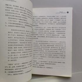 婚姻合伙人:两性关系共赢管控智慧（作者签赠本）.