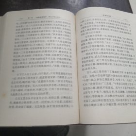 中国古代珍稀本小说.5